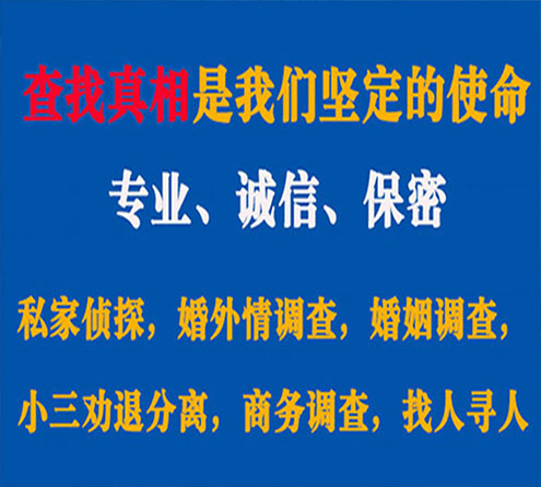 关于弋江程探调查事务所